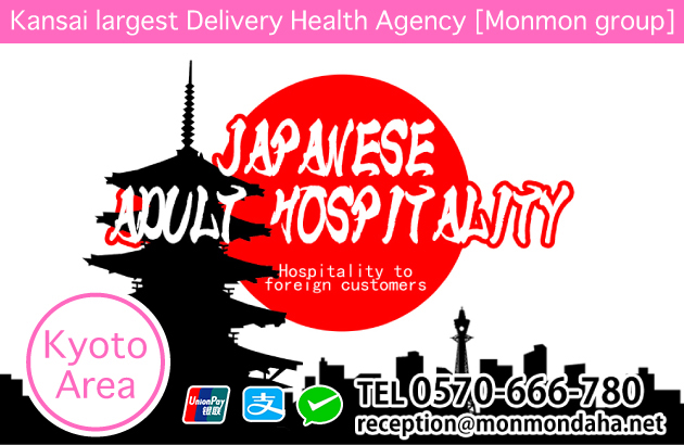 JAPANESE ADULT HOSPITALITY