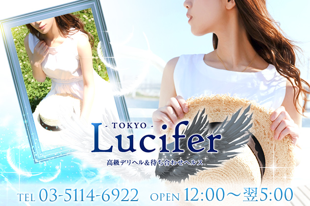 Lucifer TOKYO