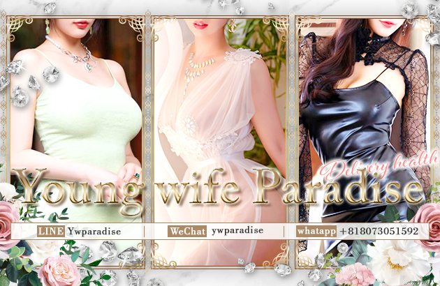 Young Wife Paradise