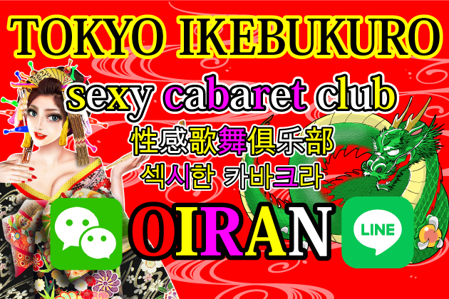 Oiran