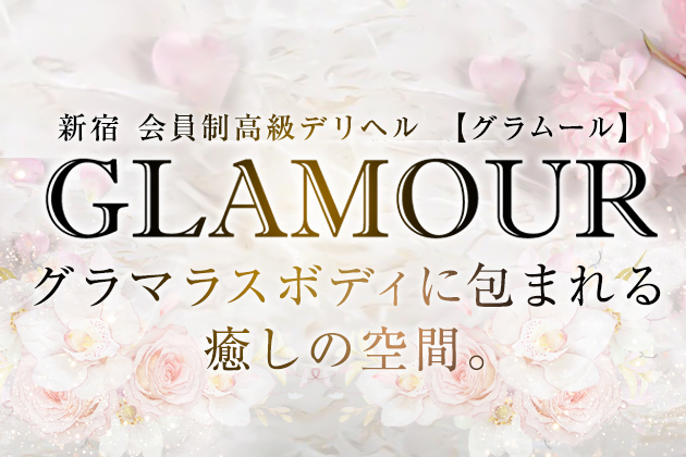 GLAMOUR