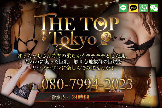 THE TOP TOKYO