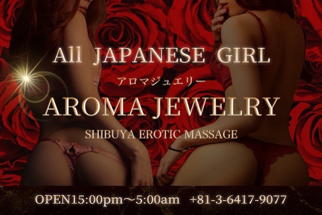 Aromajewelry