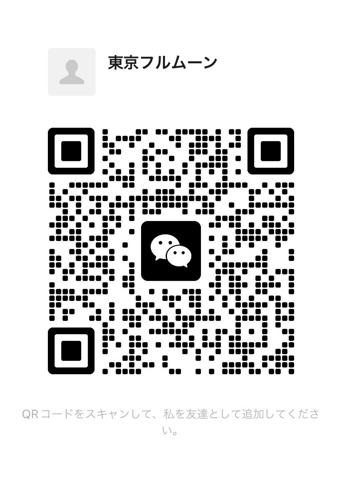 WeChat